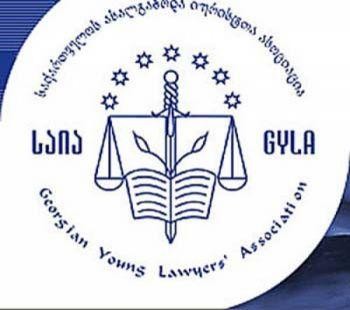 АМЮГ: Контрольная палата Грузии стало лицом массовых преследований по политическим признакам