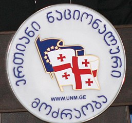 Правящая партия Грузии обнародовала список пожертвований от частных компаний