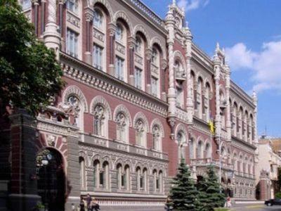 Национальный банк Украины прогнозирует экономический рост и развитие