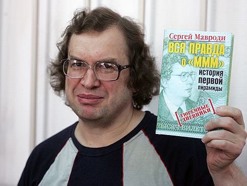 Адвокаты считают, что сбежавший от суда Мавроди, стал «Колобком»