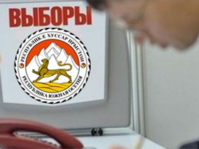 Выборы лидера Южной Осетии опять отложены